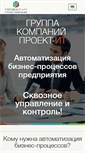 Mobile Screenshot of proekt-it.ru